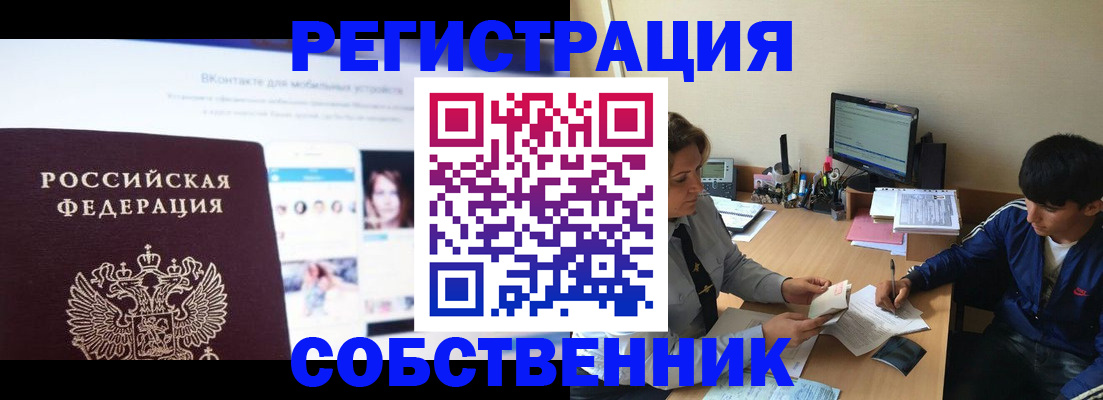 прописка законно в Буинске