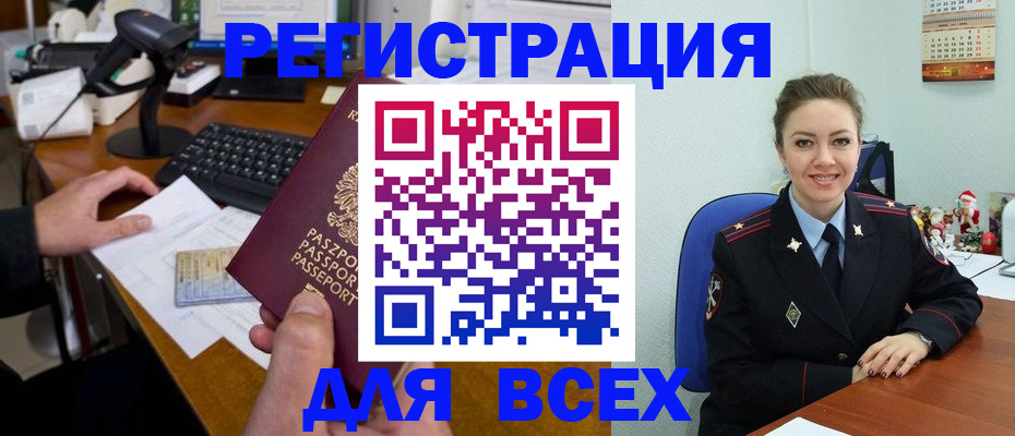временная регистрация 2025 в Буинске