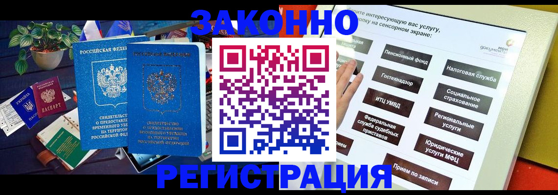 регистрация для дет. сада в Буинске