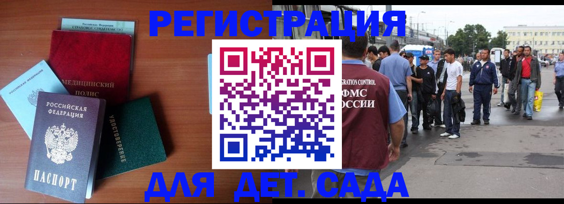 прописка для кредита в Буинске